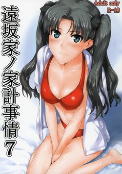 (C78) [MTSP (Jin)] Tohsaka-ke no kakei jijou 7 (Fate/Stay Night) [Chinese]