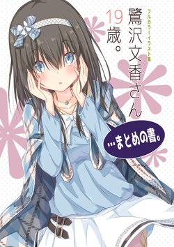 [Maccha Aji (Cha Mirai)] Sagisawa Fumika-san 19-sai. ...Matome no Sho. (THE IDOLM@STER CINDERELLA GIRLS) [Digital]