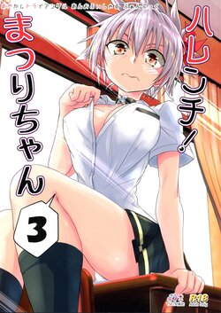 (C101) [Umari-ya (D-2)] Harenchi! Matsuri-chan 3 (Ayakashi Triangle)