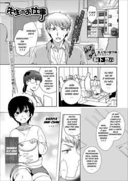 [Kirimoto Yuuji] Sensei no Oshigoto (Gekkan Web Otoko no Ko-llection! S Vol. 40) [Portuguese-BR] [Digital]