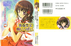 [Shimizu Mariko, Sugiyama Genshou] Anata ni Mune Ippai - Meganekko Hatsukoi