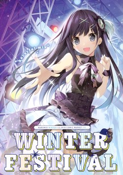 (C95) [KAROMIX (karory)] KARORFUL MIX WINTER FESTIVAL