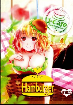 [1-cafe] Hamburger