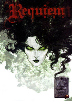 [Pat Mills，Olivier Ledroit]Requiem Chevalier Vampire Vol. 4 Le Bal des vampires | 镇魂曲：吸血鬼骑士 4 吸血鬼舞会[Chinese]