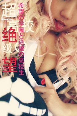 Junko Enoshima - Danganronpa