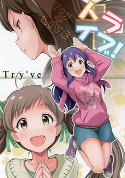 (Utahime Teien 9)) [Marukaya (Hiro Kazuki)] Try‘ve (THE IDOLM@STER MILLION LIVE!)