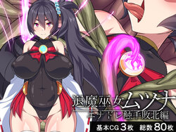 [BeachBitch] Mutsuna, the exorcist shrine maiden -Enadore Tentacle Defeat-