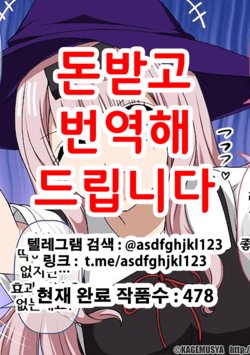 [KAGEMUSYA] かぐや様に催眠下剋上する真の男 (Kaguya-sama wa Kokurasetai) [Korean]