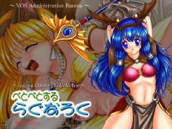 [YOS Kanrikyoku] Betobeto Suru Ragnarok Sono 3 (Ragnarok Online)