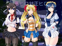 [Sonmu Seisakusho] Aku Hiro Tai Sei Hiro