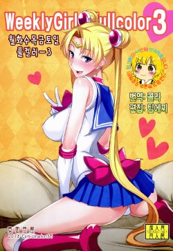 (C86) [Majimeya (isao)] Getsu Ka Sui Moku Kin Do Nichi Full Color 3 | 월화수목금토일 풀컬러-3 [Korean] [TEAM EDGE]