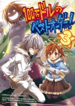 (C81) [Utsura Uraraka (Eretto)] $1,000,000 no Best Order! 3 (Toaru Majutsu no Index)