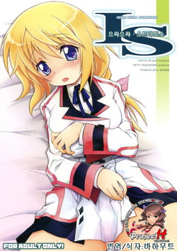 (COMIC1☆5) [Jyaraya (Morishima Petit)] IS -Icha Icha Stratos- (IS <Infinite Stratos>) [Korean] [Project H]