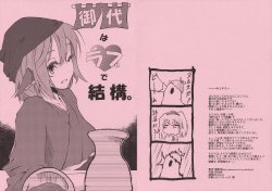 (Tsuki no Utage 2) [Gokusaishiki (Aya Shachou)] Odai wa Love de Kekkou. (Touhou Project)