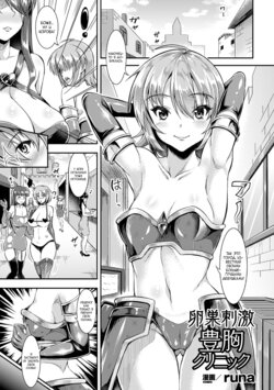 [runa] Ransou Shigeki Houkyou Clinic (2D Comic Magazine Ransoukan de Monzetsu Hairan Acme! Vol. 2) [Russian] [﻿NightSleep] [Digital]