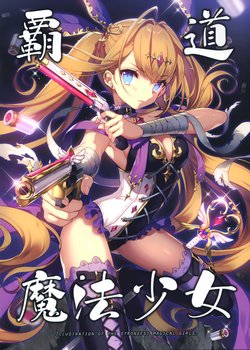 (C96) [masaru dot com (masaru.jp)] Hadou mahou shoujo