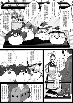 [ゆっくり][ゆーやけ] おちびは1日2匹まで！ (Chinese)