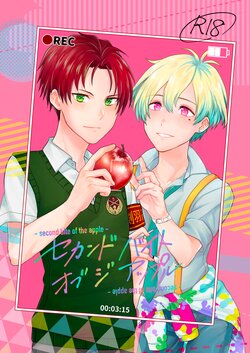 [Adolescent*Boy (Sazanami Suzune)] Second Bite of the Apple (THE IDOLM@STER SideM) [Digital]