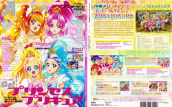 Go! Princess Precure Animage Special Edition (2016.01)