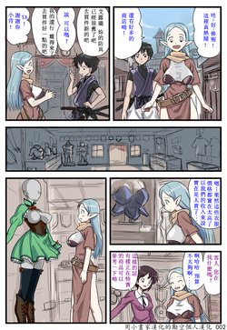 [774] Oppai Elf-san to Issho ni Bouken ga Shitai [Chinese] [用小畫家漢化的勵空個人漢化]