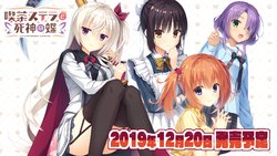 [Yuzusoft] Cafe Stella to Shinigami no Chou - Trial Edition