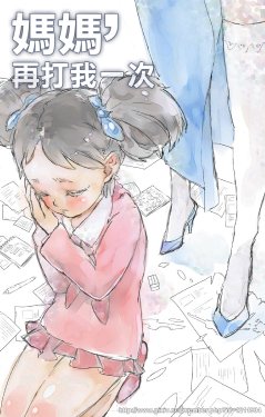 [ShuangShi] Mom, Please Punish Me Again [English] [Facedesk]