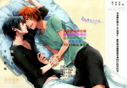 (C82) [LEGO! (Nakagawa)] Akiru hodo ni Kiss o Shiyou | 親吻你不知厭倦 (Uta no Prince-sama) [Chinese] [夏日工作室]