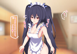 [KATADE] Shameless Maid Noire-chan! CG Collection (Hyperdimension Neptunia)