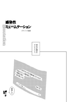 (Veludo Kairou [Mikage Kokonoha]) Kansensei Miiumtaion (Touhou Project) [Digital]
