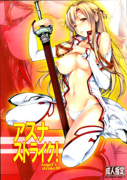 (C83) [AXZ (Warabino Matsuri)] Angel's stroke 69 Asuna Strike! (Sword Art Online) [French] {SAXtrad}