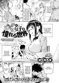 [Horieros] Bitch ni Zen Joshi ga Akogareru Sekai (COMIC X-EROS #67) [French] [trad.agidyne] [Digital]