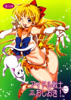 (C85) [Kurione-sha (Yu-ri)] Idol Senshi ni Oshioki! | Punish the Sailor Warrior! (Sailor Moon) [English] {doujin-moe.us}