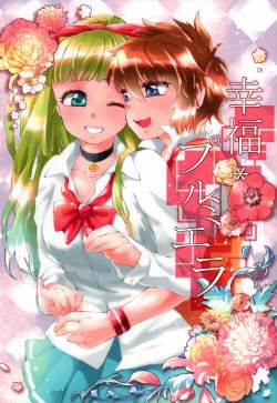 (GirlsLoveFestival8) [ANCHOR (Mutou Mato)] Koufuku Plumiera | Plumiera Happiness (Mouretsu Pirates) [English] [Yuri-ism]