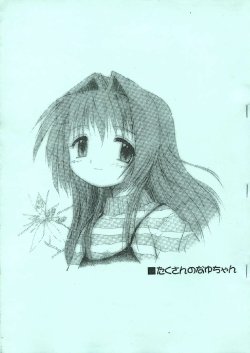 [Sakusaku! (Nishiwaki Datto)] Takusan no Nayu-chan (Kanon)