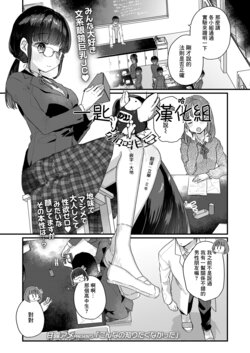 [Kanroame] Konna no Shiritakunakatta (COMIC LO 2023-10) [Chinese] [一匙咖啡豆汉化组] [Digital]