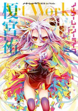 No Game No Life Kamiya Yuu Art Works