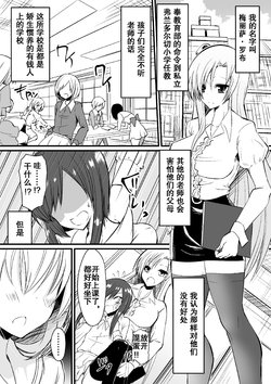 [Dining] Kyoushitsu no Joou 1 [Chinese] [杰克个人汉化]