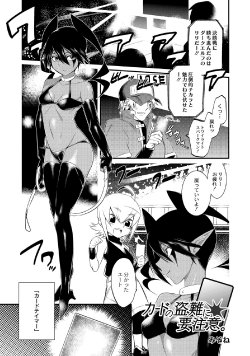 [Mizone] Kado no Tounan ni Gochuui. (Comic Anthology Qoopa Vol. 3) [Digital]