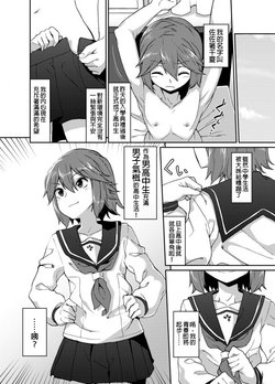 [Shinagawa Mikuzu]Otouto ga futako no ane to irekawatte ga kkou ni yuku 1P Manga | 弟弟與雙胞胎姊姊交換上學1P漫畫[Chinese] [三色的大猩猩翻譯同盟]