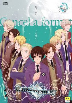 [Sekai no Gomibako kara] Cancel a Format (Hetalia: Axis Powers)