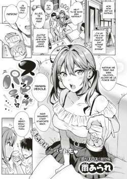 [Ame Arare] Swapping Party!? (COMIC ExE 20) [French] [Frenchoice] [Digital]