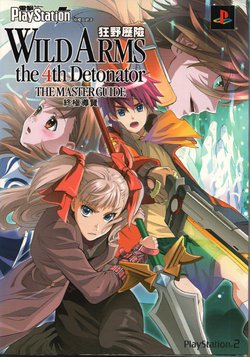 Wild Arms the 4th Detonator : The Master Guide (Wild Arms) [Chinese]