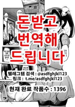 (C96) [Otomekibun (Sansyoku Amido.)] Gakkou de Seishun! Soushuuhen 4 Omake | 학교에서 성춘! 총집편 4 오마케 (Gakkou de Seishun! Soushuuhen 4) [Korean]