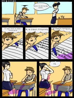 [avante92] Extracurricular Activities (My Little Pony: Friendship is Magic) [Korean]