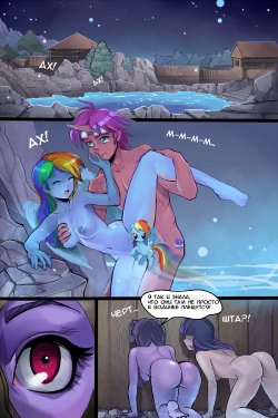[kola411] Hot Springs  (My Little Pony: Friendship is Magic) [Russian]