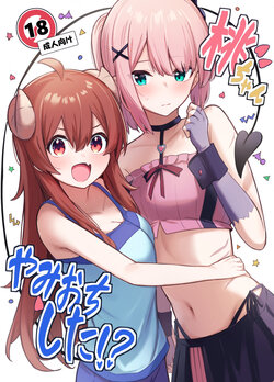 (Natsu no Doujinsai 2022) [Bochi Bochi no Ki (Borusiti)] Momo-chan Yamiochi Shita!? (Machikado Mazoku) [Russian] [﻿lBadAssl]