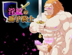 [Kuroneko to Taijutei (Tamineko)] The Lion Knight of the Lewd Crest [v1.4] (Real-ESRGAN Restored)