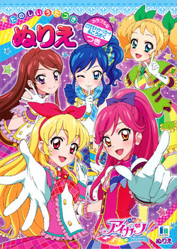 Aikatsu Coloring book 4