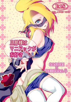 [Hitobankoneko (Nanatsu Nemu)] Danna-sama wa Maniac ga Osuki (Naruto)