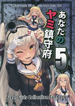 [BETEMIUS (Bacius)] Anata no Yami Chinjufu 5 - Your Dark Naval Base Fifth Episode (Kantai Collection -KanColle-)